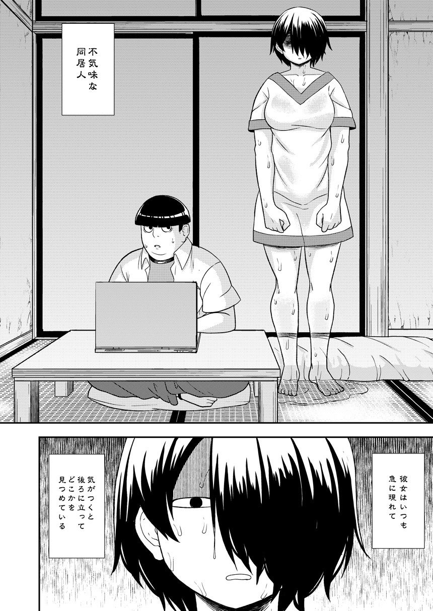 サンプル画像5:あやかし淫靡絵巻～総集編～ [作品ID:d_128912]