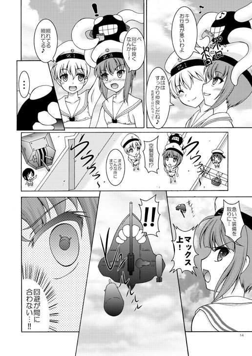 サンプル画像3:マックスは深海忌雷に懐かれてしまいました [作品ID:d_128920]