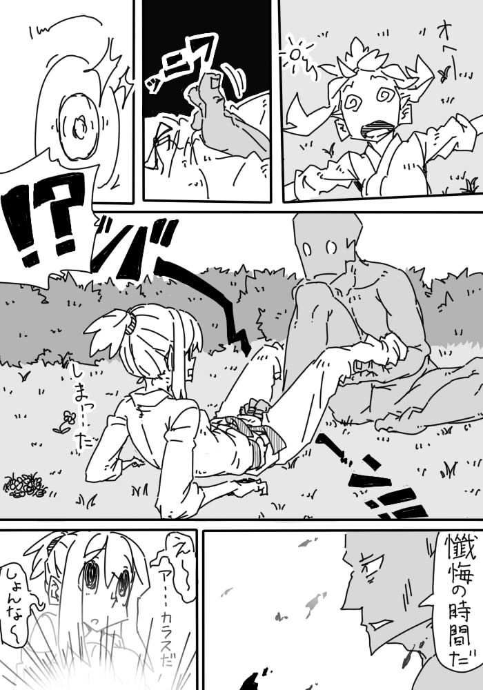 サンプル画像3:電気あんまリベンジ [作品ID:d_128924]