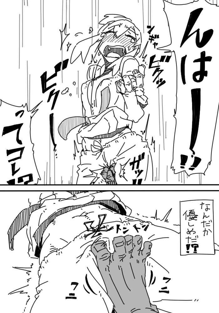 サンプル画像4:電気あんまリベンジ [作品ID:d_128924]