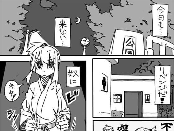 電気あんまリベンジ無料サンプル画像