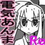 電気あんまリベンジ d_128924のパッケージ画像
