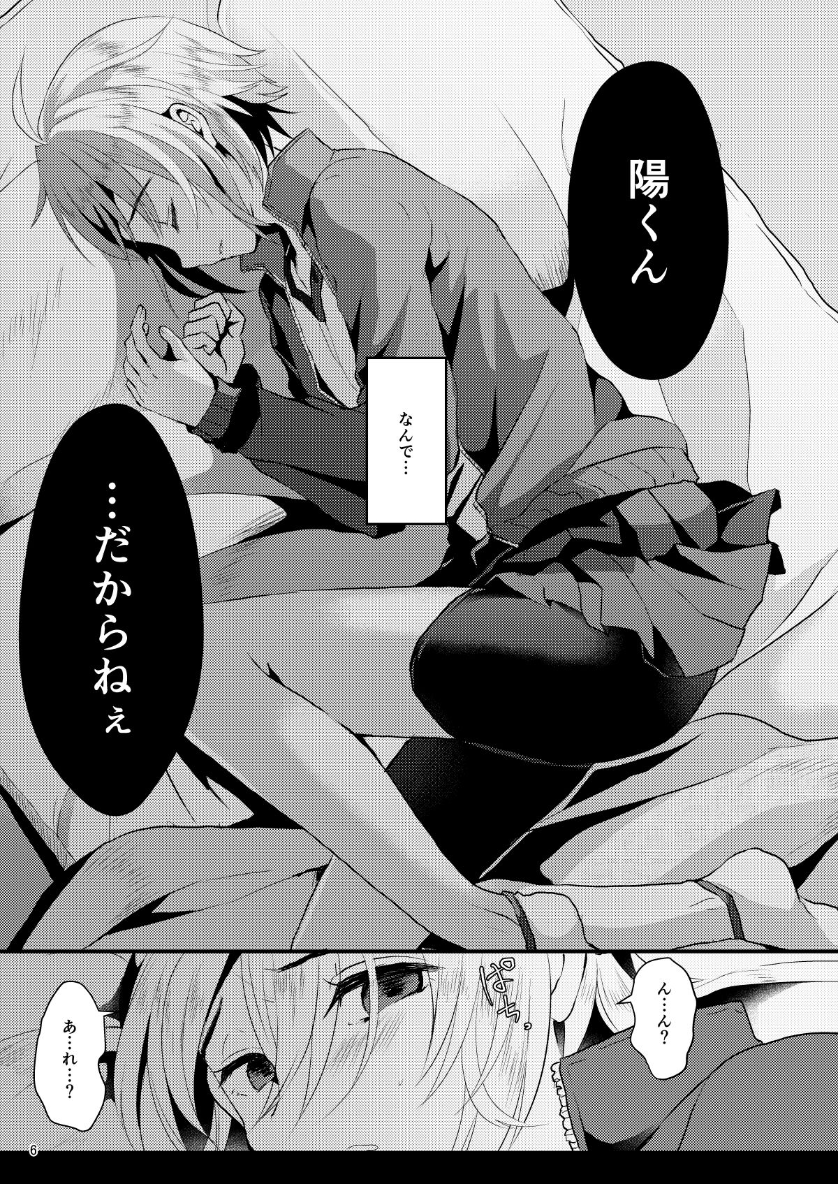 サンプル画像4:君の彼氏になるはずだった 1 [作品ID:d_128925]