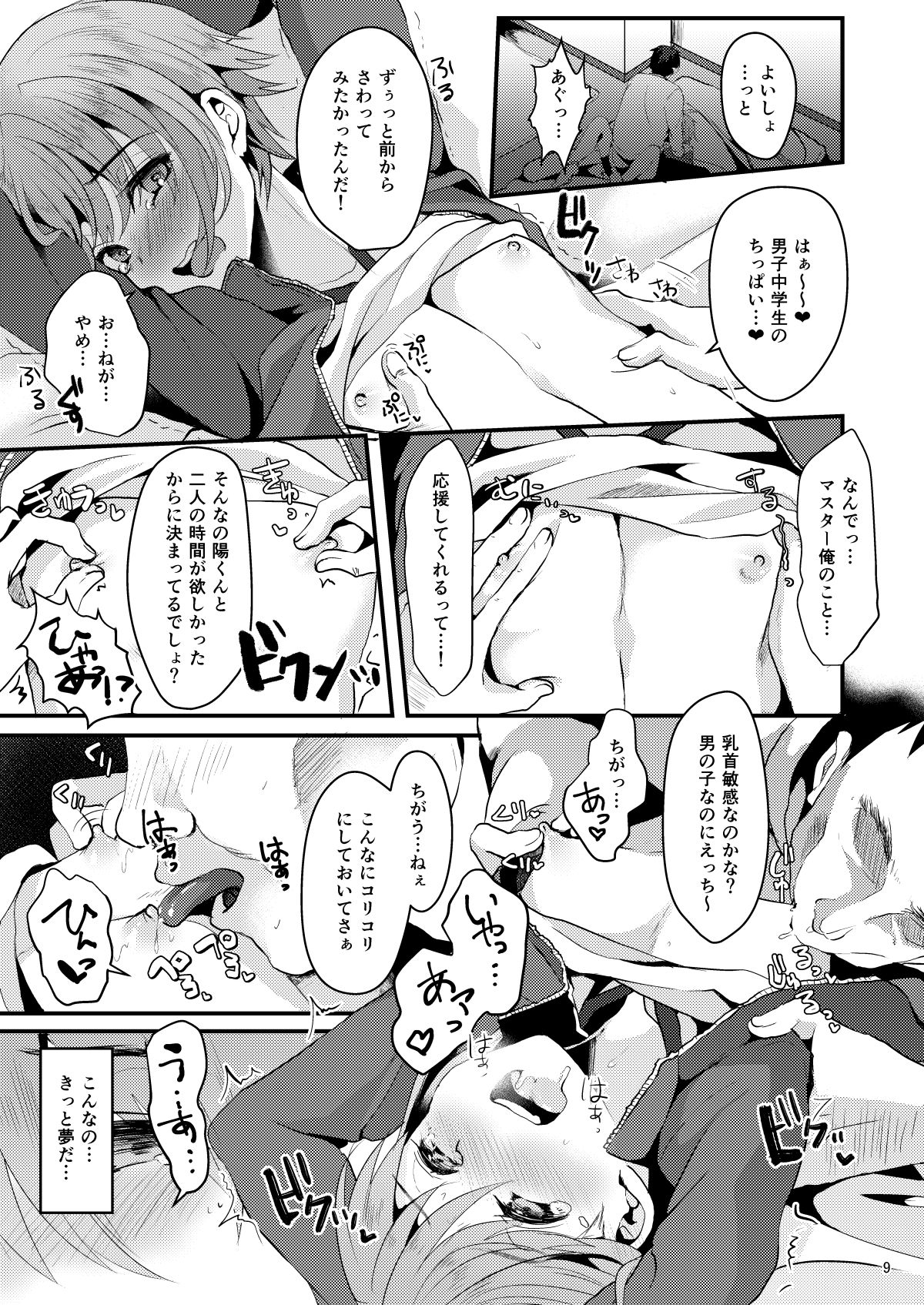 サンプル画像6:君の彼氏になるはずだった 1 [作品ID:d_128925]