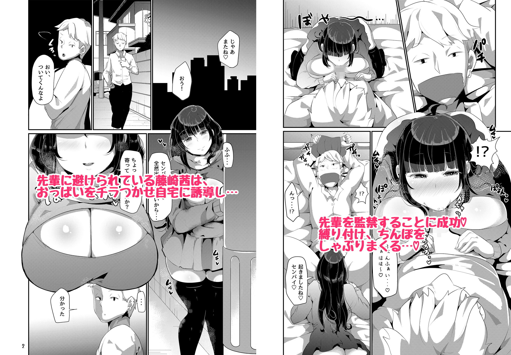 サンプル画像1:好き好き好き好き好き好き好き好き ver.5 Final [作品ID:d_128931]