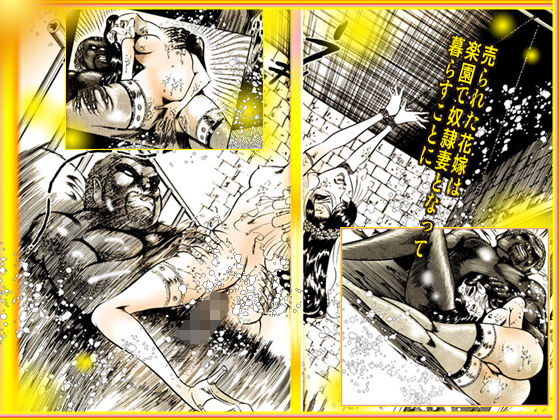 サンプル画像1:女体ハンター [作品ID:d_128950]