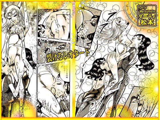 サンプル画像4:女体ハンター [作品ID:d_128950]