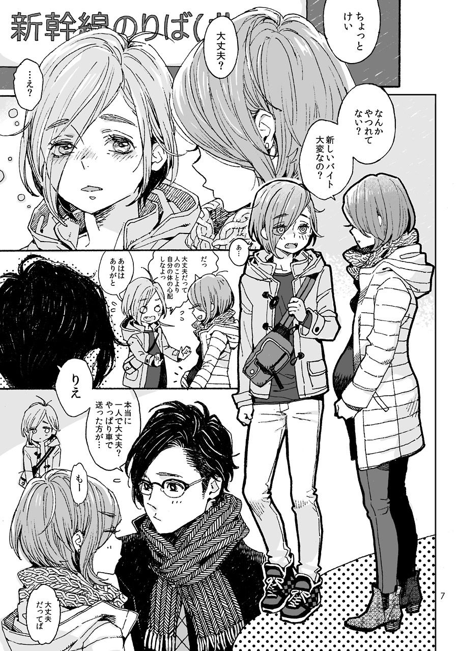 サンプル画像6:お兄さんの凸貸してください3本目 [作品ID:d_128958]