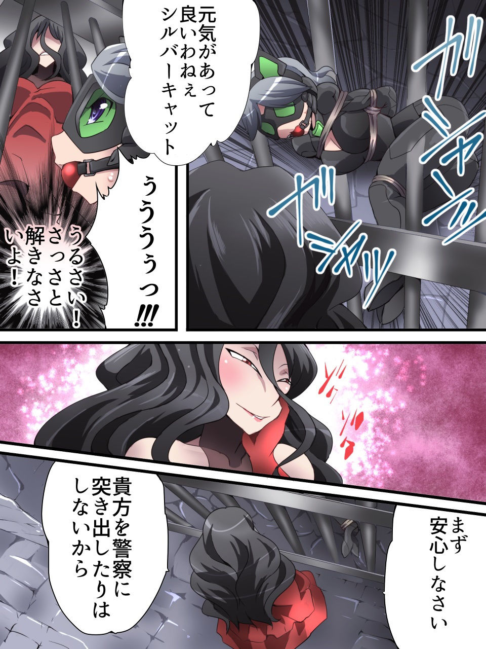 サンプル画像4:怪盗シルバーキャット漫画版 第2話 [作品ID:d_128972]