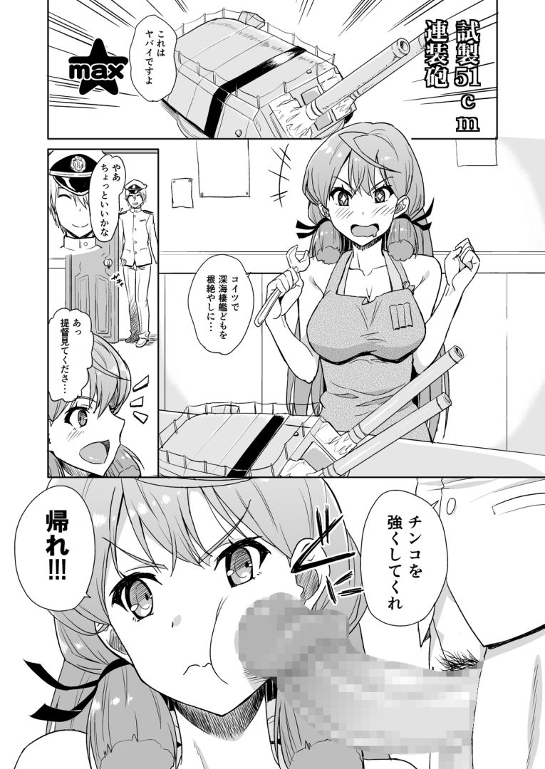 サンプル画像1:明石の裏工廠 [作品ID:d_128974]