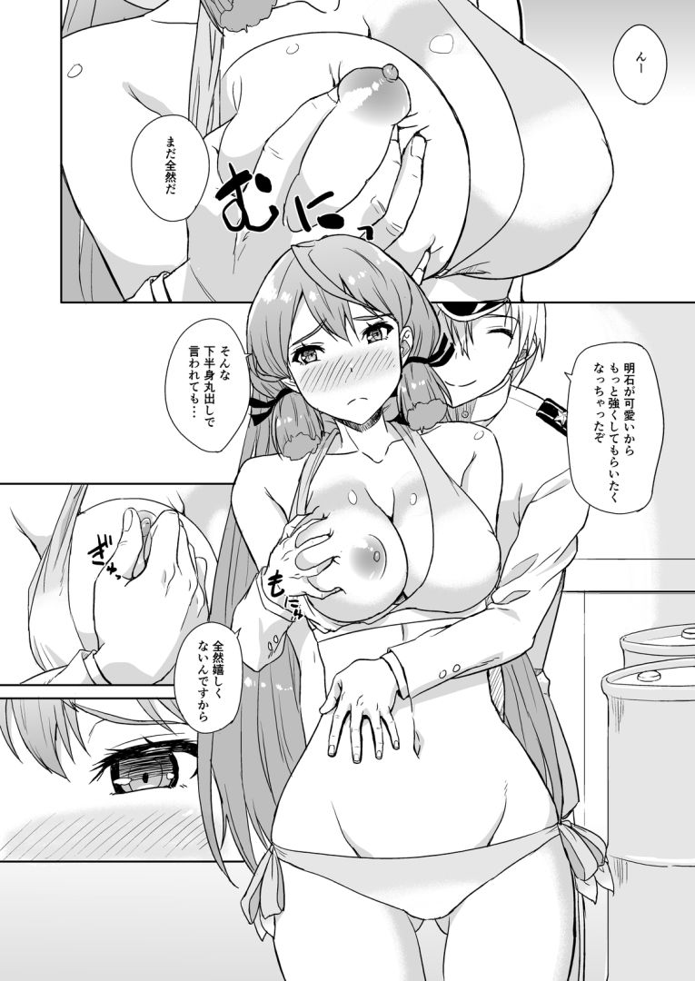 サンプル画像3:明石の裏工廠 [作品ID:d_128974]