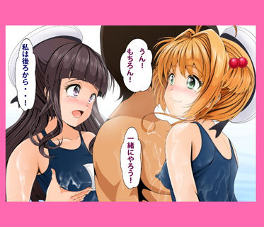 サンプル画像5:ザーメンキャプターさくら [作品ID:d_128975]