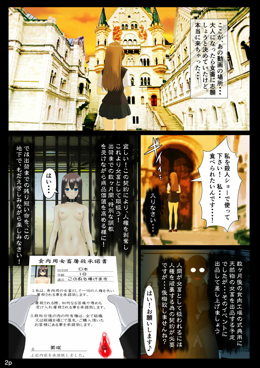 サンプル画像5:奴隷遊戯 地下処刑場 奴隷オークション編 其の弐 ZIP＆PDF同梱 [作品ID:d_128983]