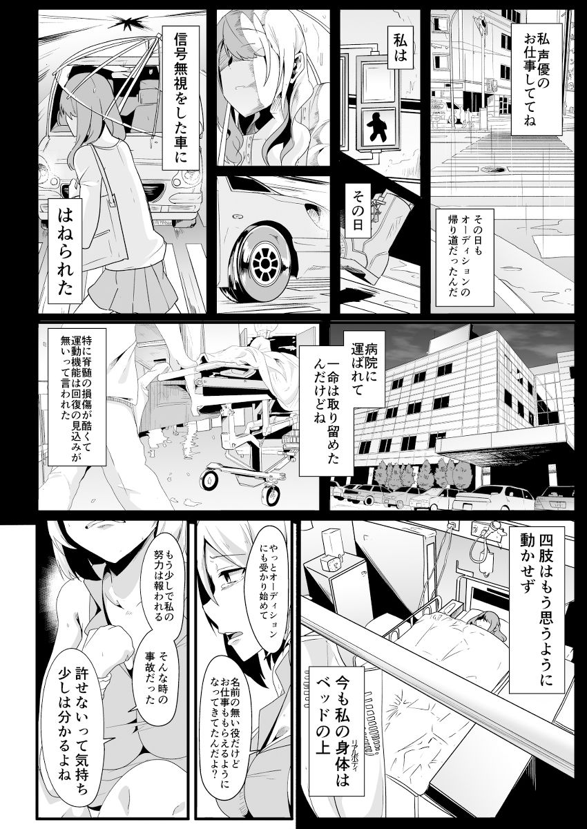 サンプル画像1:シロ組長に救済してもらう本 [作品ID:d_129010]