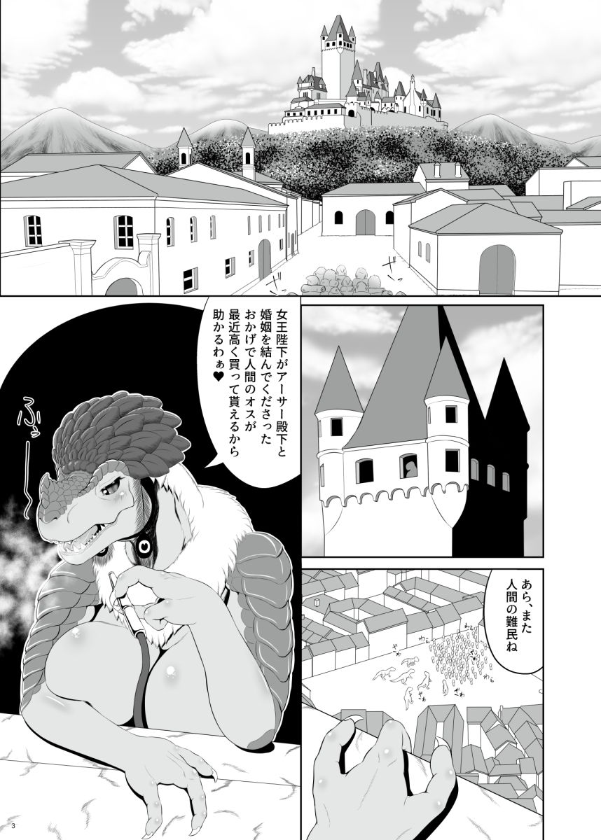 サンプル画像1:蛮王記～酔狂伯伝～ [作品ID:d_129016]