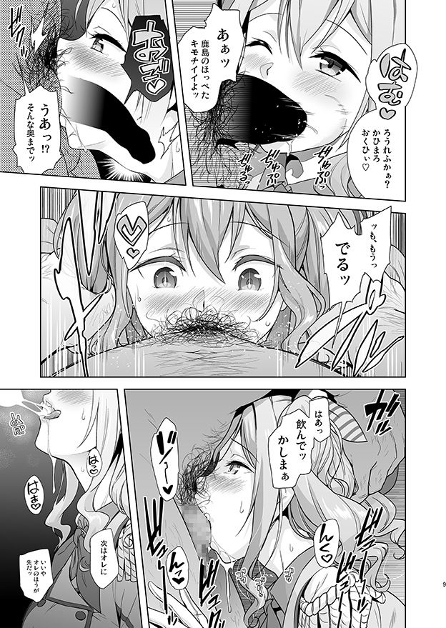 サンプル画像3:かしまあそび [作品ID:d_129019]