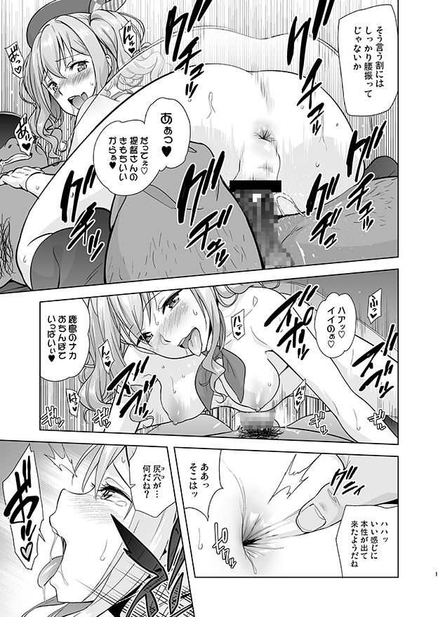 サンプル画像5:かしまあそび [作品ID:d_129019]