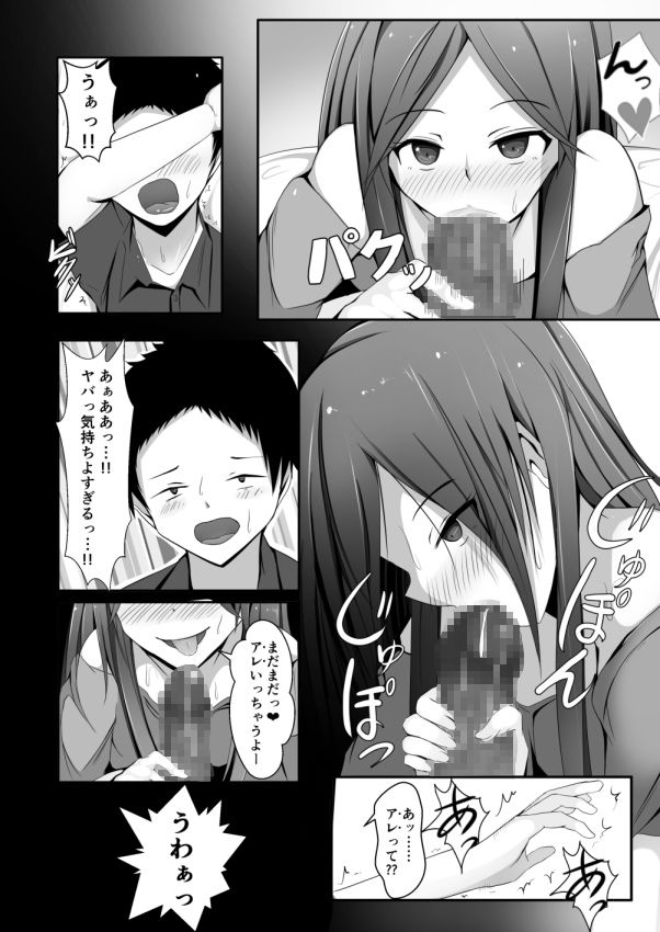 サンプル画像3:凶暴な姉がデレた！！と思ったらただの勘違いでした。 [作品ID:d_129024]