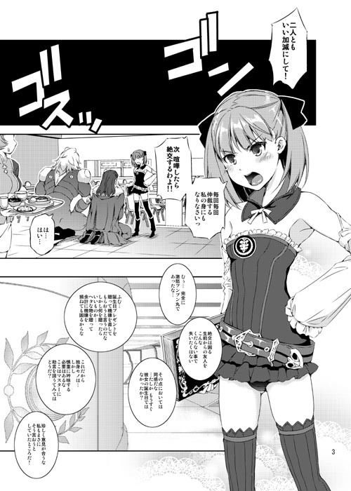 サンプル画像1:直流ファック VS 交流ファック [作品ID:d_129029]