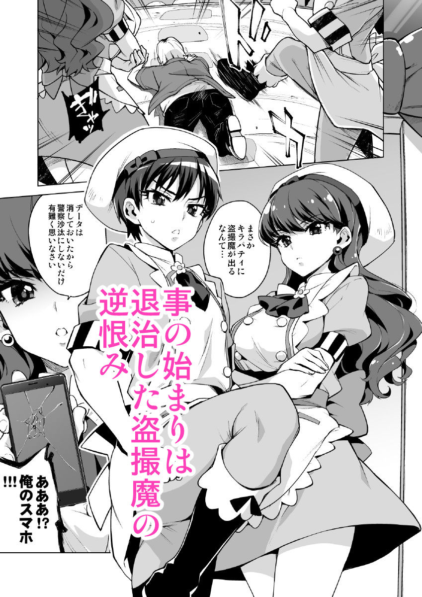 サンプル画像1:パコパコ☆催眠パティスリー [作品ID:d_129032]