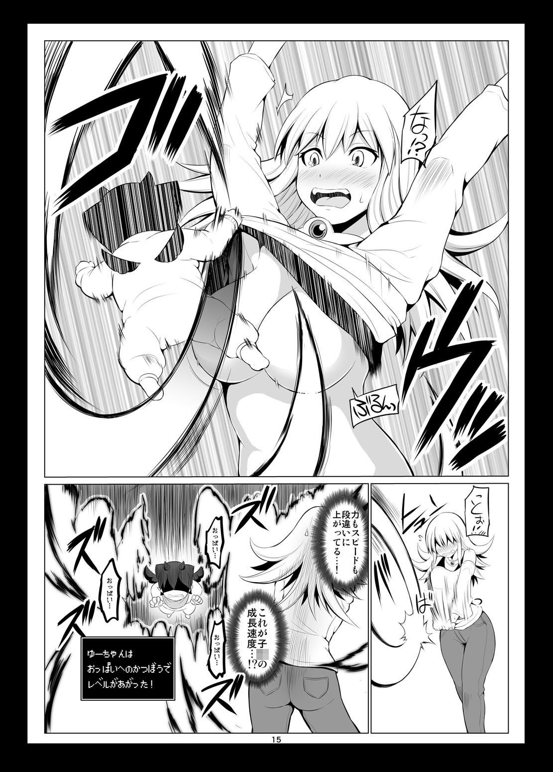 サンプル画像3:ママさん勇者と赤ちゃん魔王2 [作品ID:d_129038]