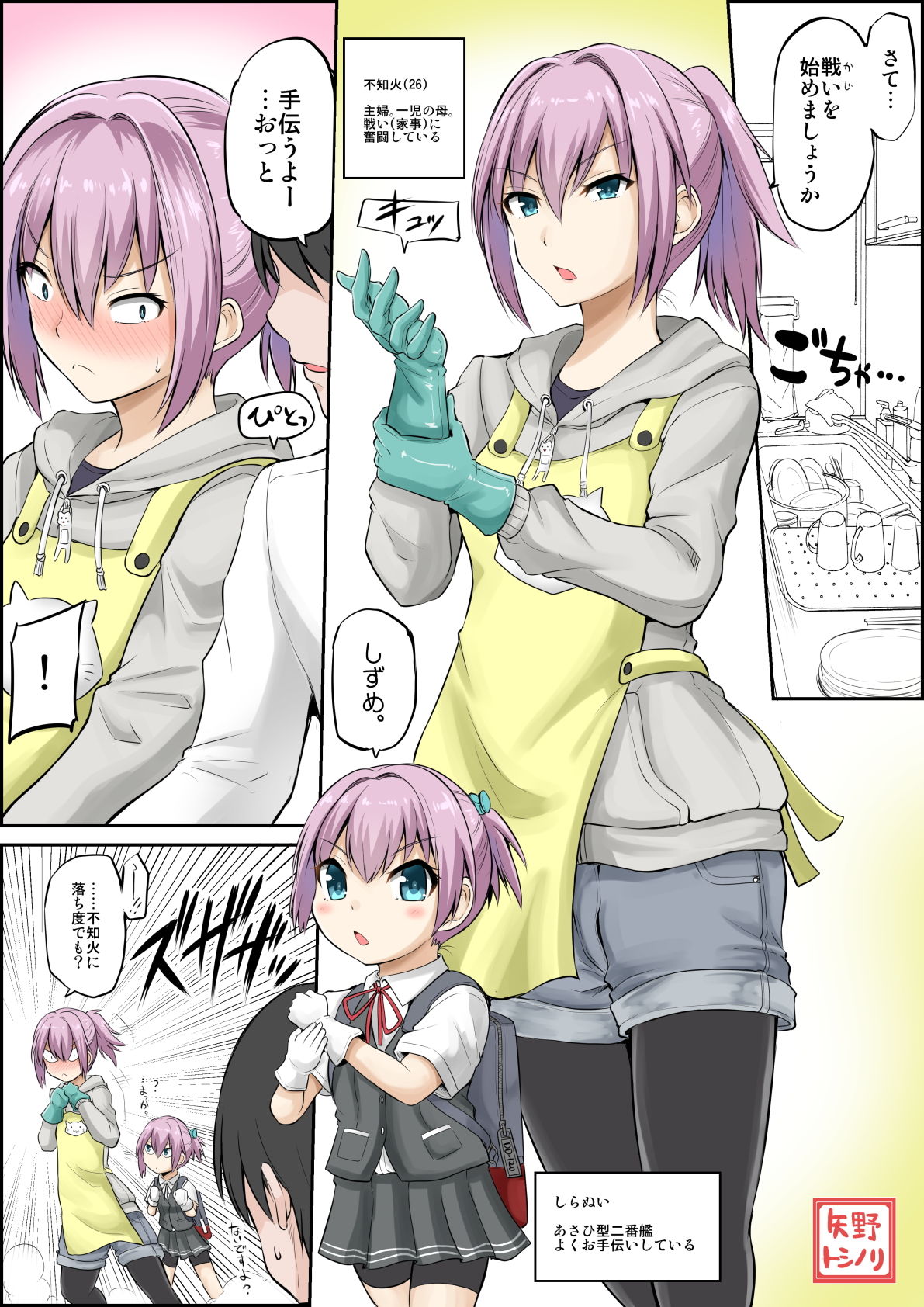 サンプル画像1:夕張30歳と一緒の日常 出撃！子持ち駆逐艦隊編 [作品ID:d_129041]