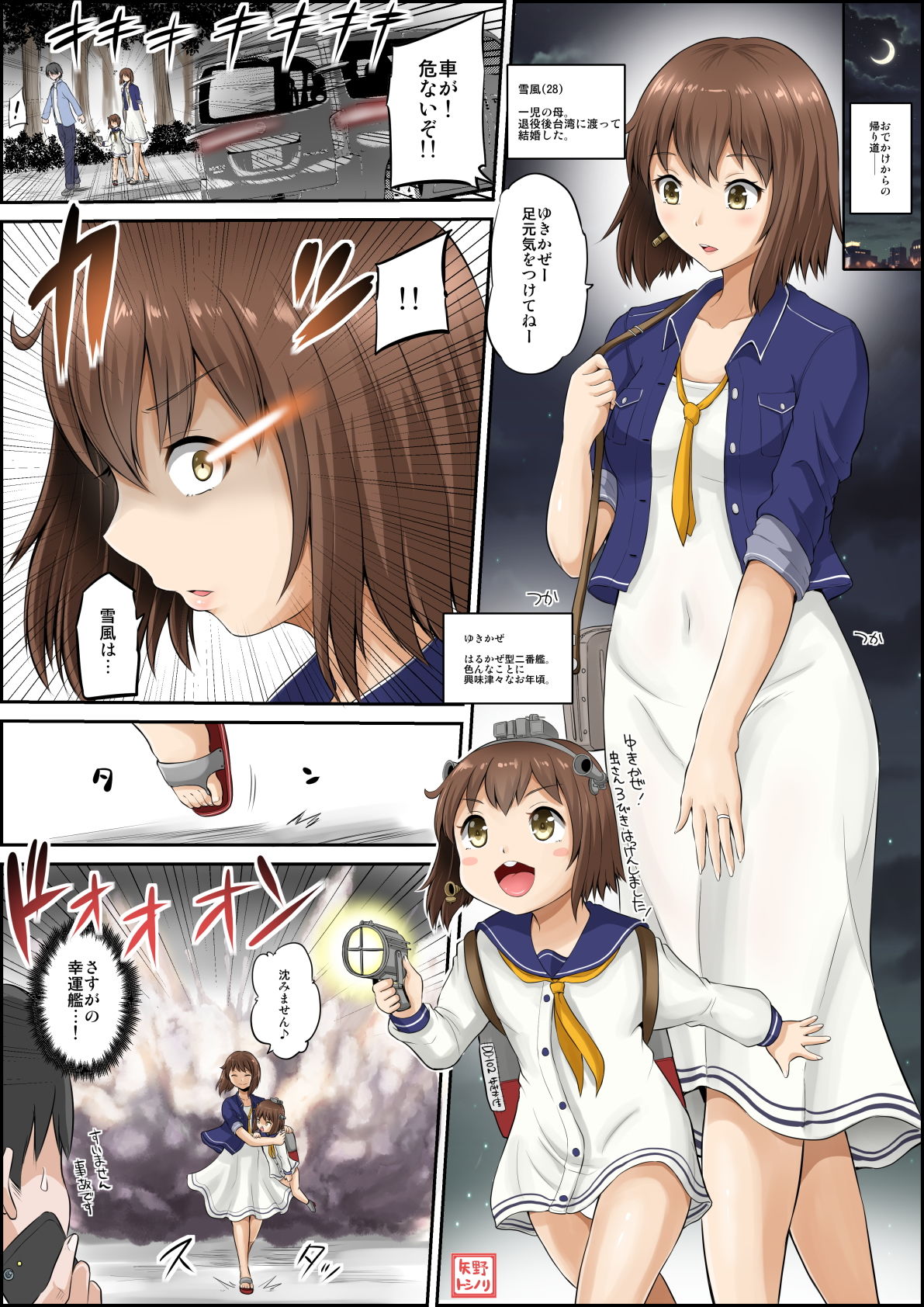 サンプル画像2:夕張30歳と一緒の日常 出撃！子持ち駆逐艦隊編 [作品ID:d_129041]