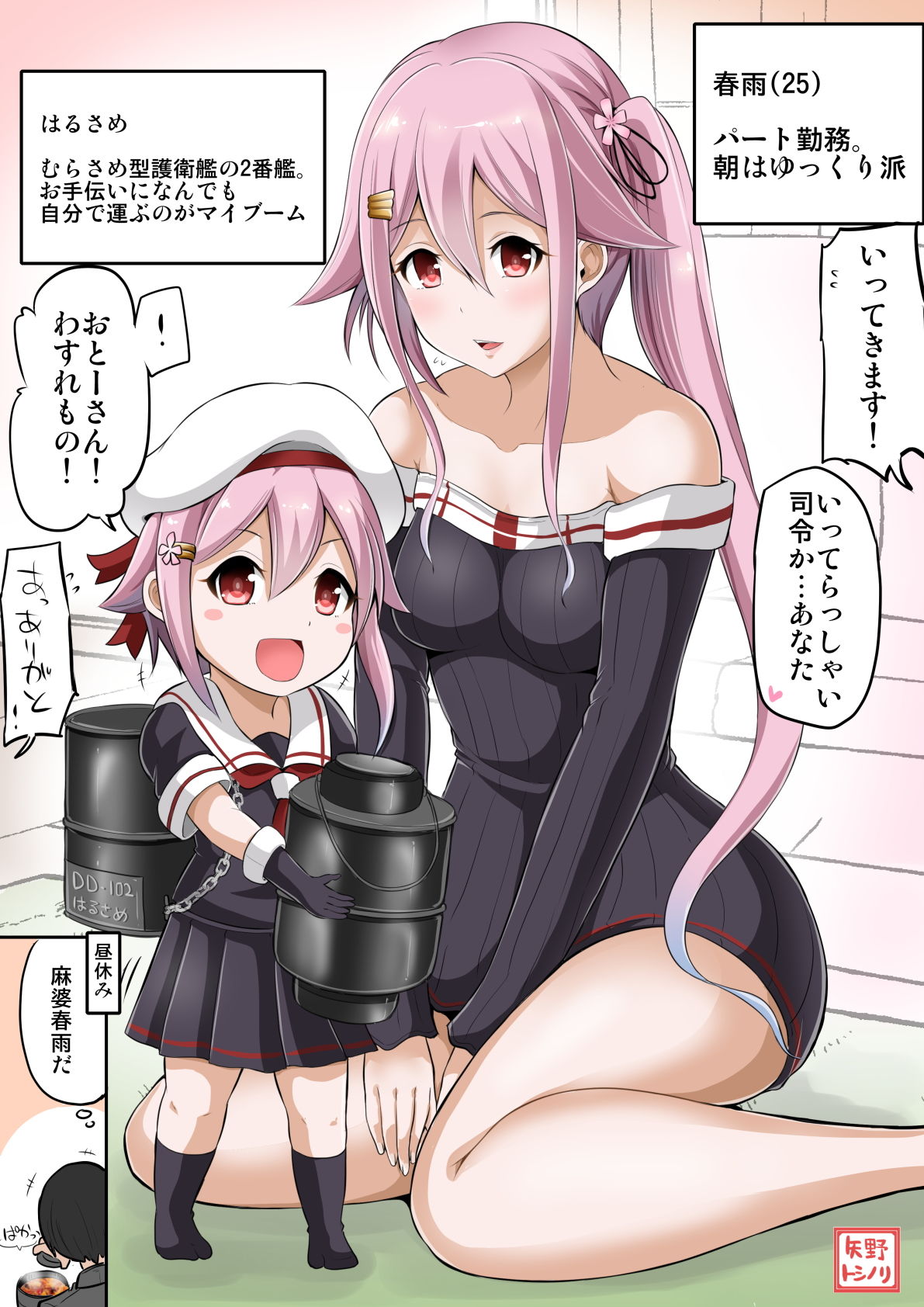 サンプル画像3:夕張30歳と一緒の日常 出撃！子持ち駆逐艦隊編 [作品ID:d_129041]
