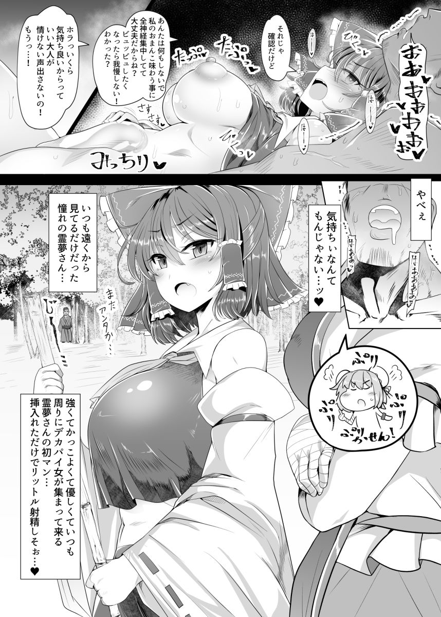 サンプル画像5:夢想催眠 ‐少女キトウ中‐ [作品ID:d_129043]