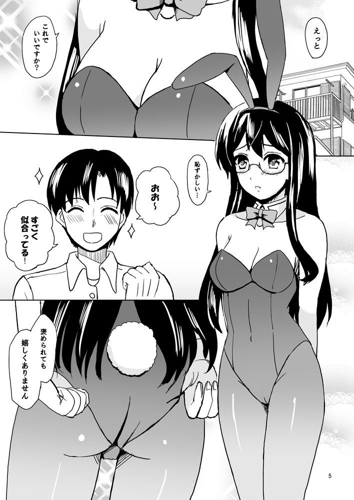 サンプル画像2:エッチなうさぎさんは好きですか？ [作品ID:d_129057]