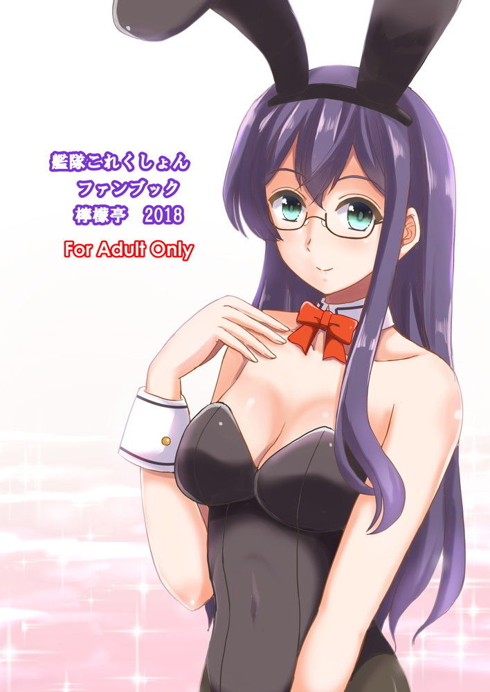エッチなうさぎさんは好きですか？のサンプル画像 6