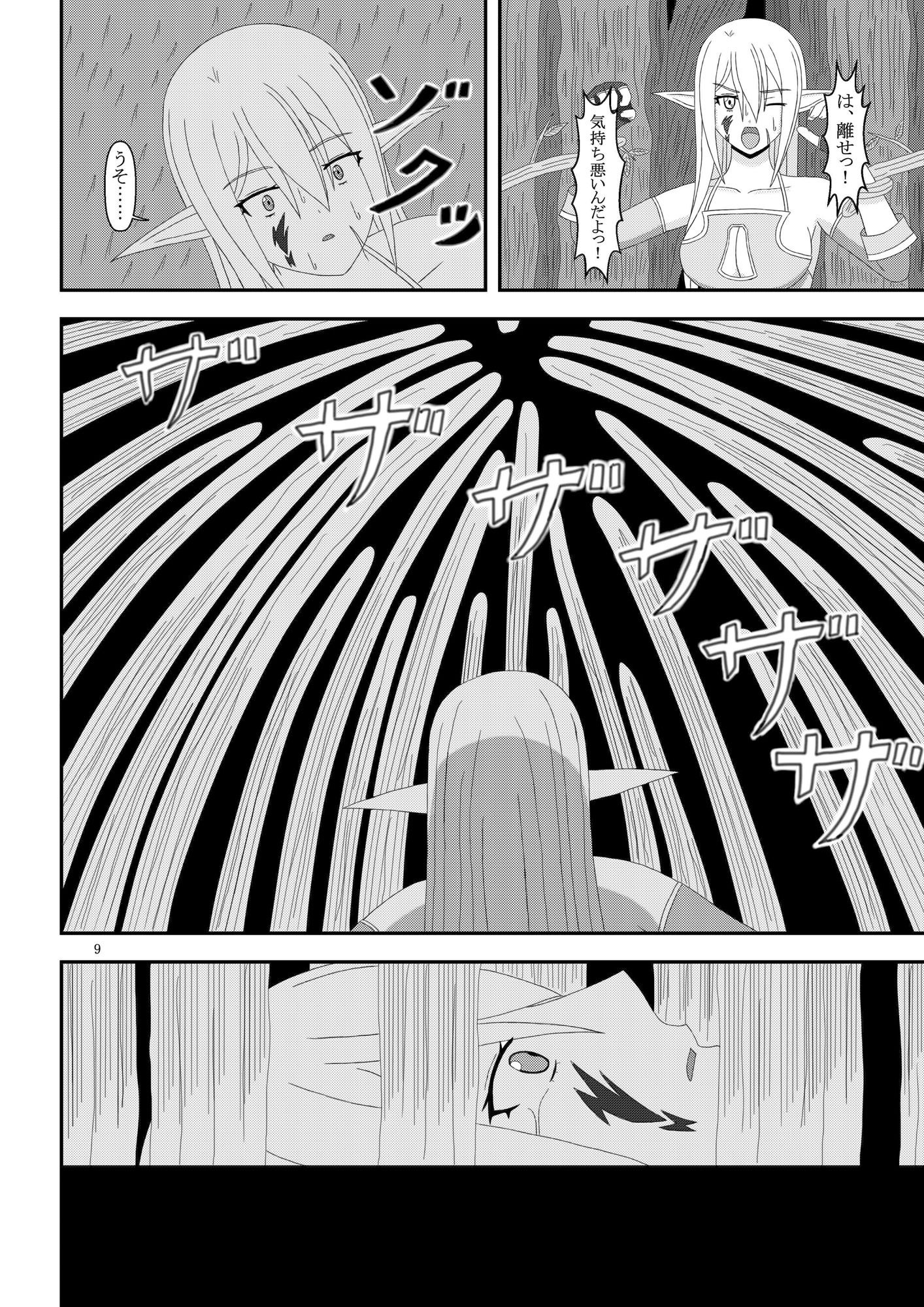 サンプル画像1:触森 [作品ID:d_129059]