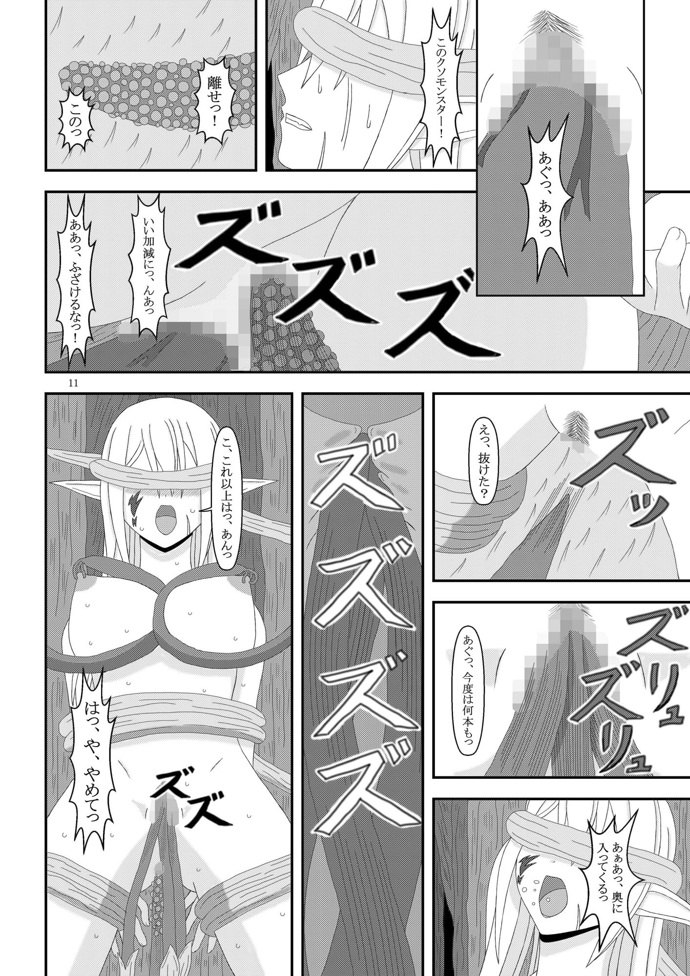 サンプル画像3:触森 [作品ID:d_129059]