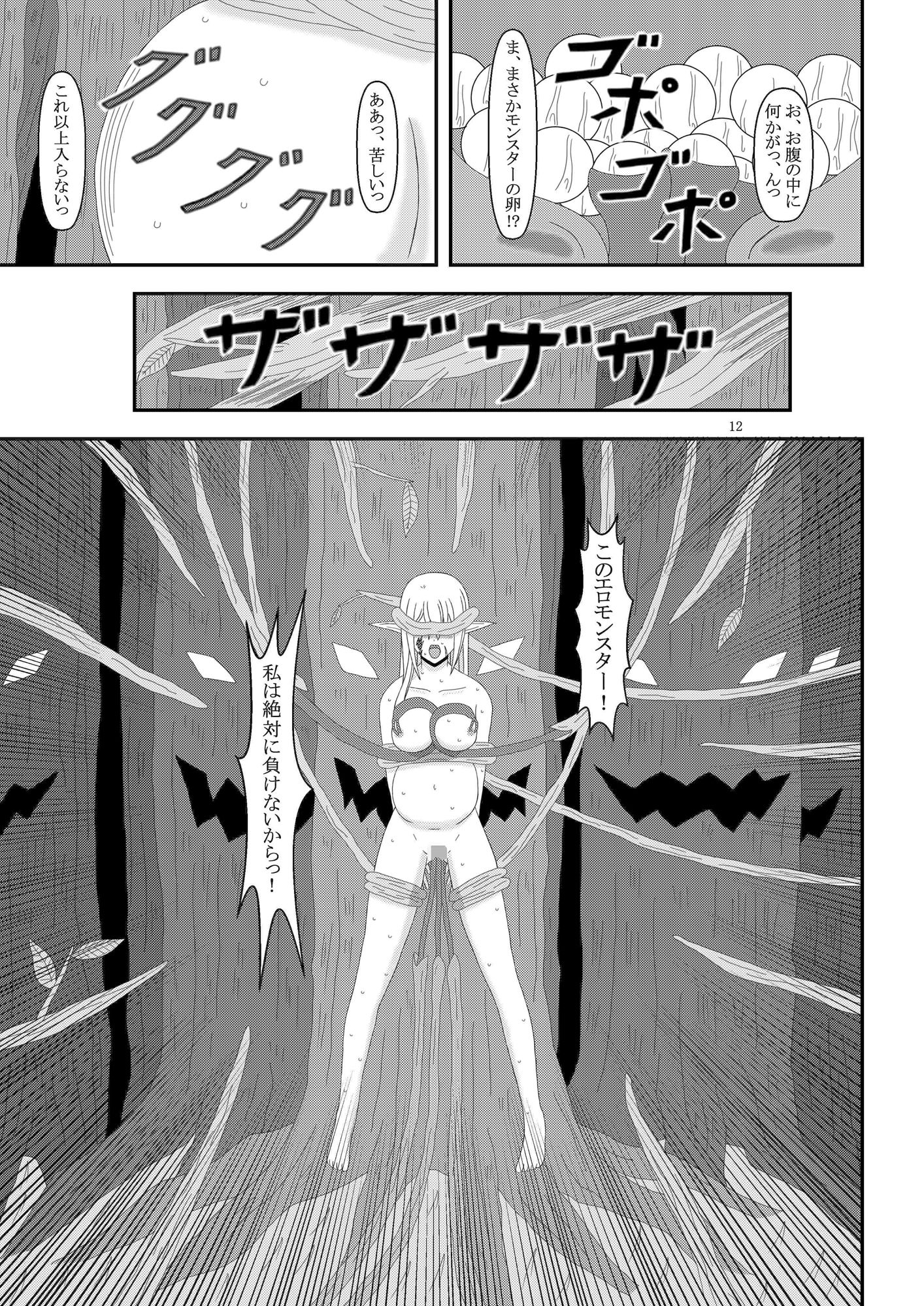 サンプル画像4:触森 [作品ID:d_129059]