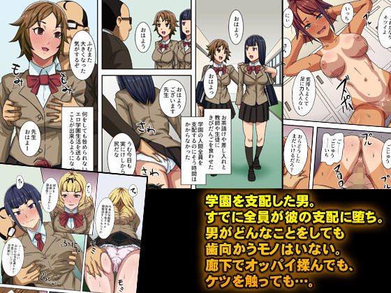 サンプル画像2:絶対服従きびだんごで変態中年教師が学園の女子に種付けし放題 (NCP) [d_129062]