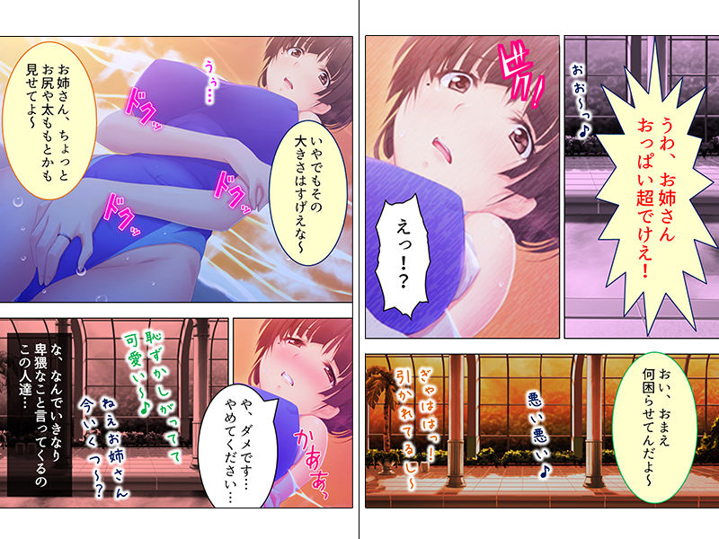 サンプル画像1:お姉さん、水着で入れる温泉に素っ裸はいけませんよ 1巻 [作品ID:d_129067]