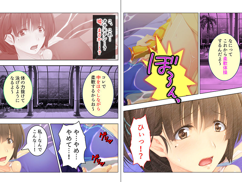 サンプル画像2:お姉さん、水着で入れる温泉に素っ裸はいけませんよ 1巻 [作品ID:d_129067]