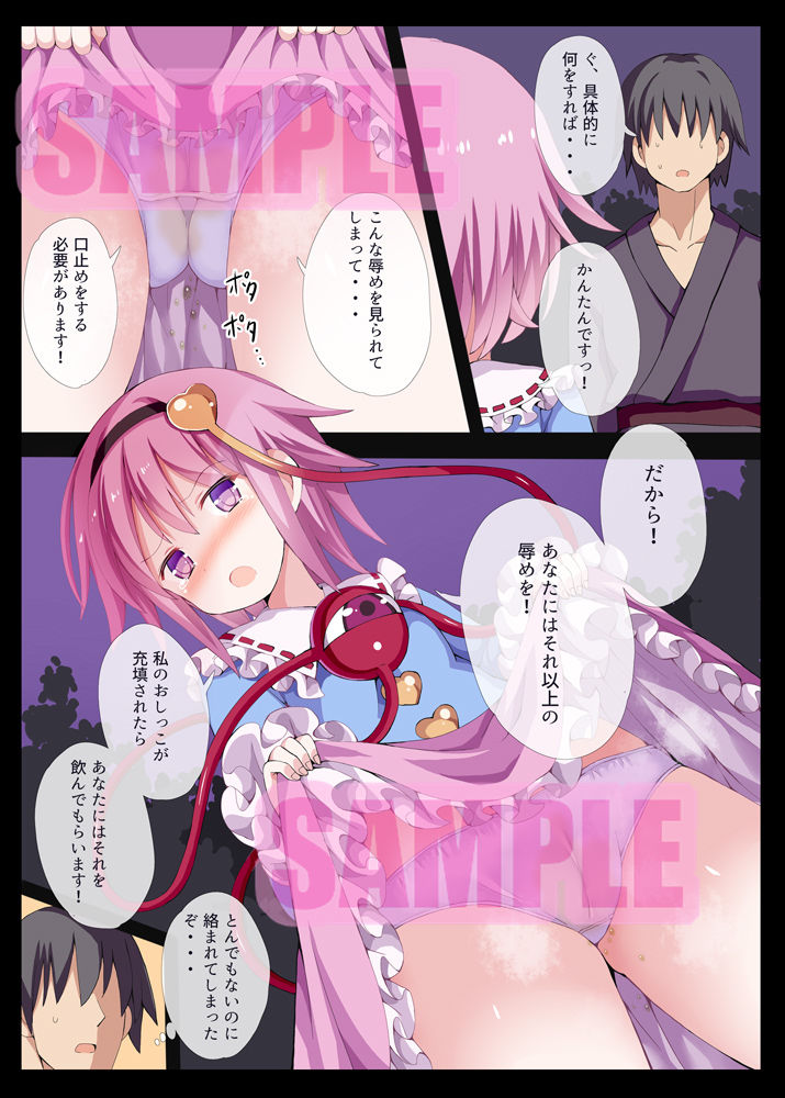 サンプル画像1:おねえちゃんはもうがまんできないのっ！ [作品ID:d_129068]