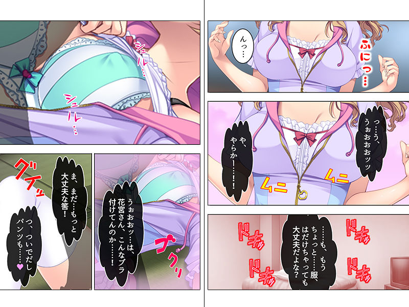 サンプル画像2:誘惑オフィス。女だらけの職場に男はたった俺一人 1巻 [作品ID:d_129070]