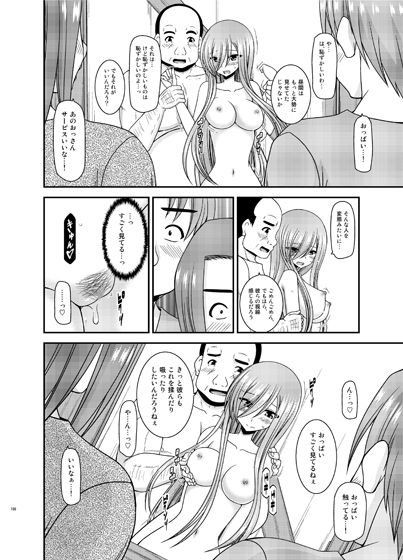 サンプル画像1:メロンが超振動！R総集編IV [作品ID:d_129088]