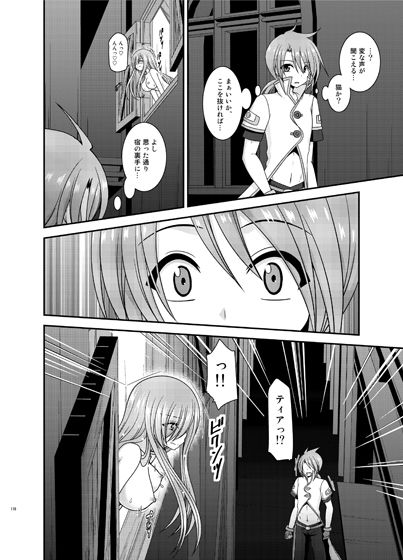 サンプル画像2:メロンが超振動！R総集編IV [作品ID:d_129088]