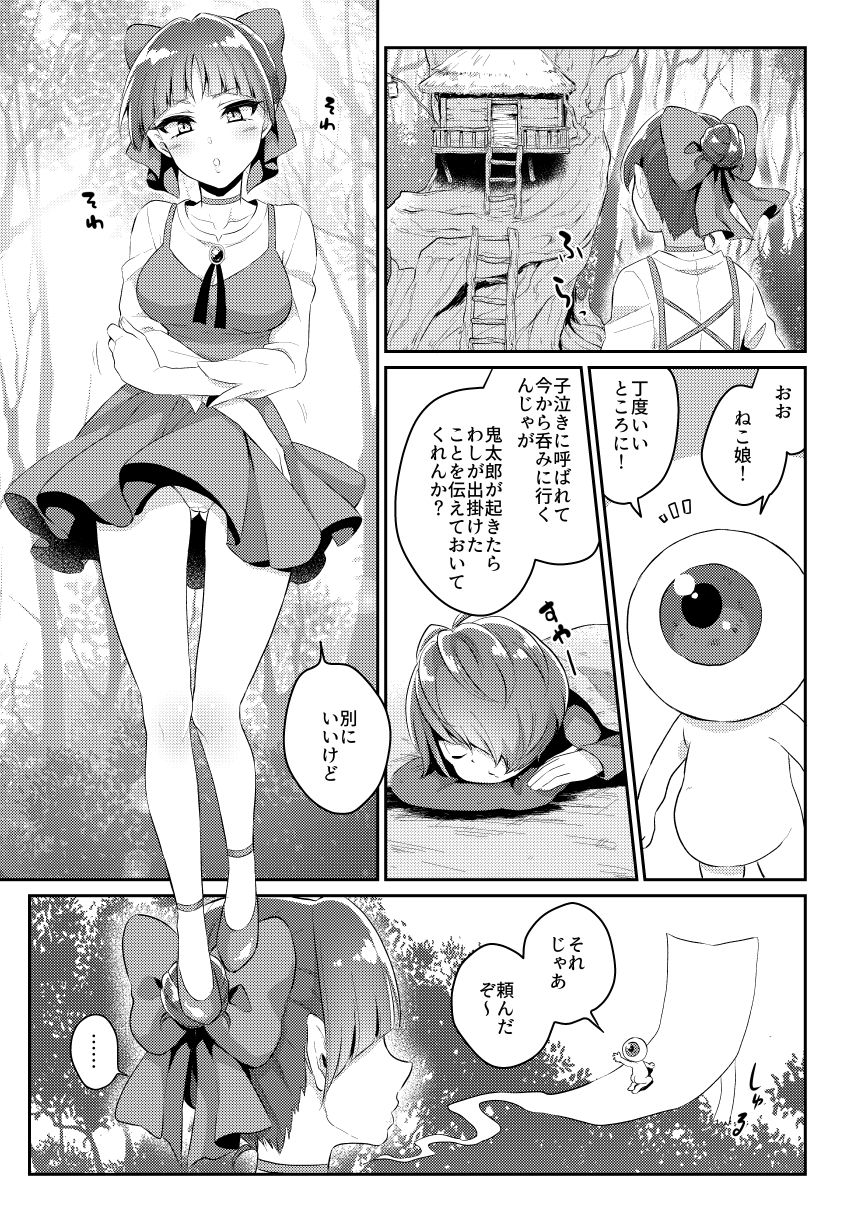 サンプル画像1:ねこ娘発情中 [作品ID:d_129091]