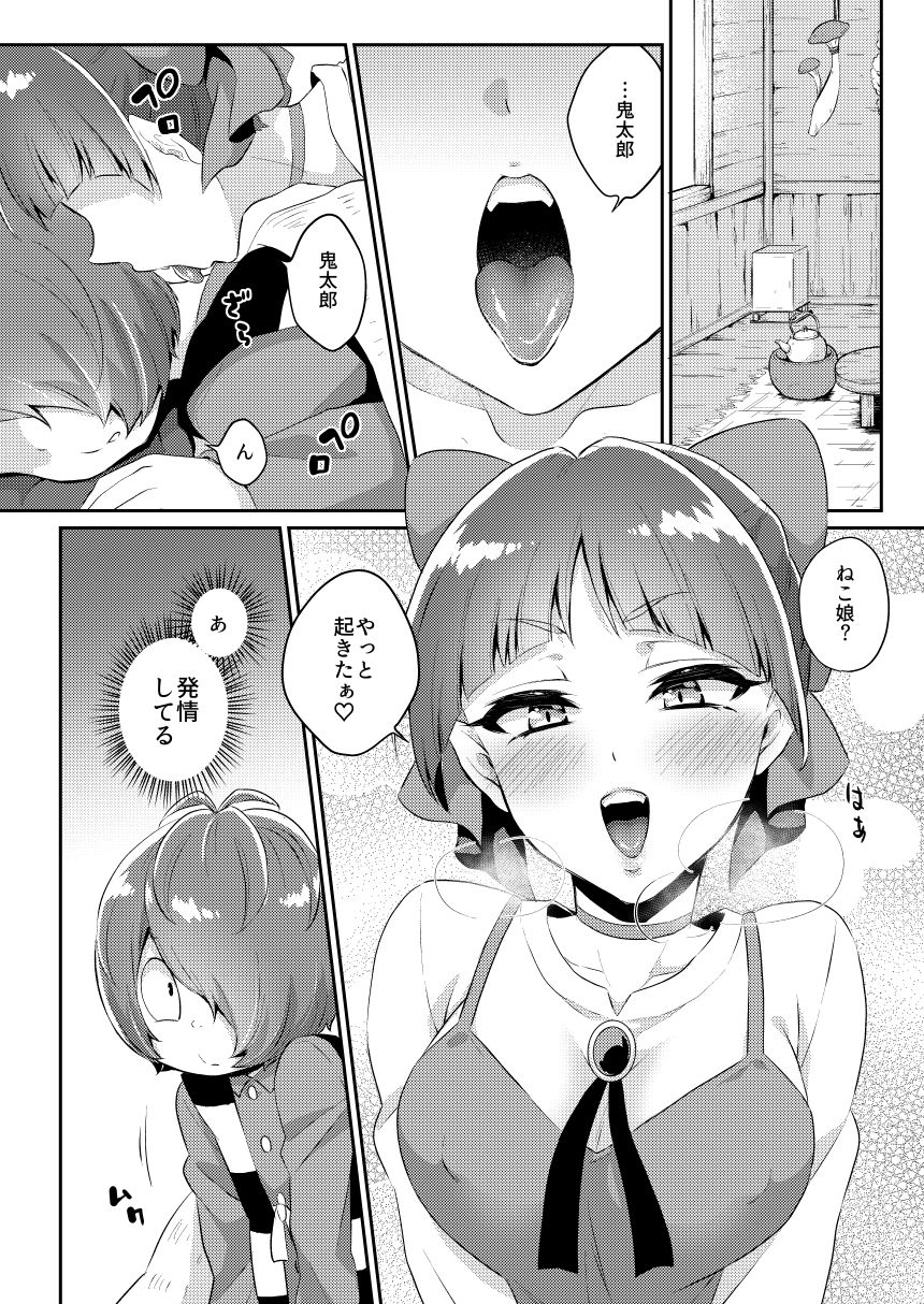 サンプル画像2:ねこ娘発情中 [作品ID:d_129091]