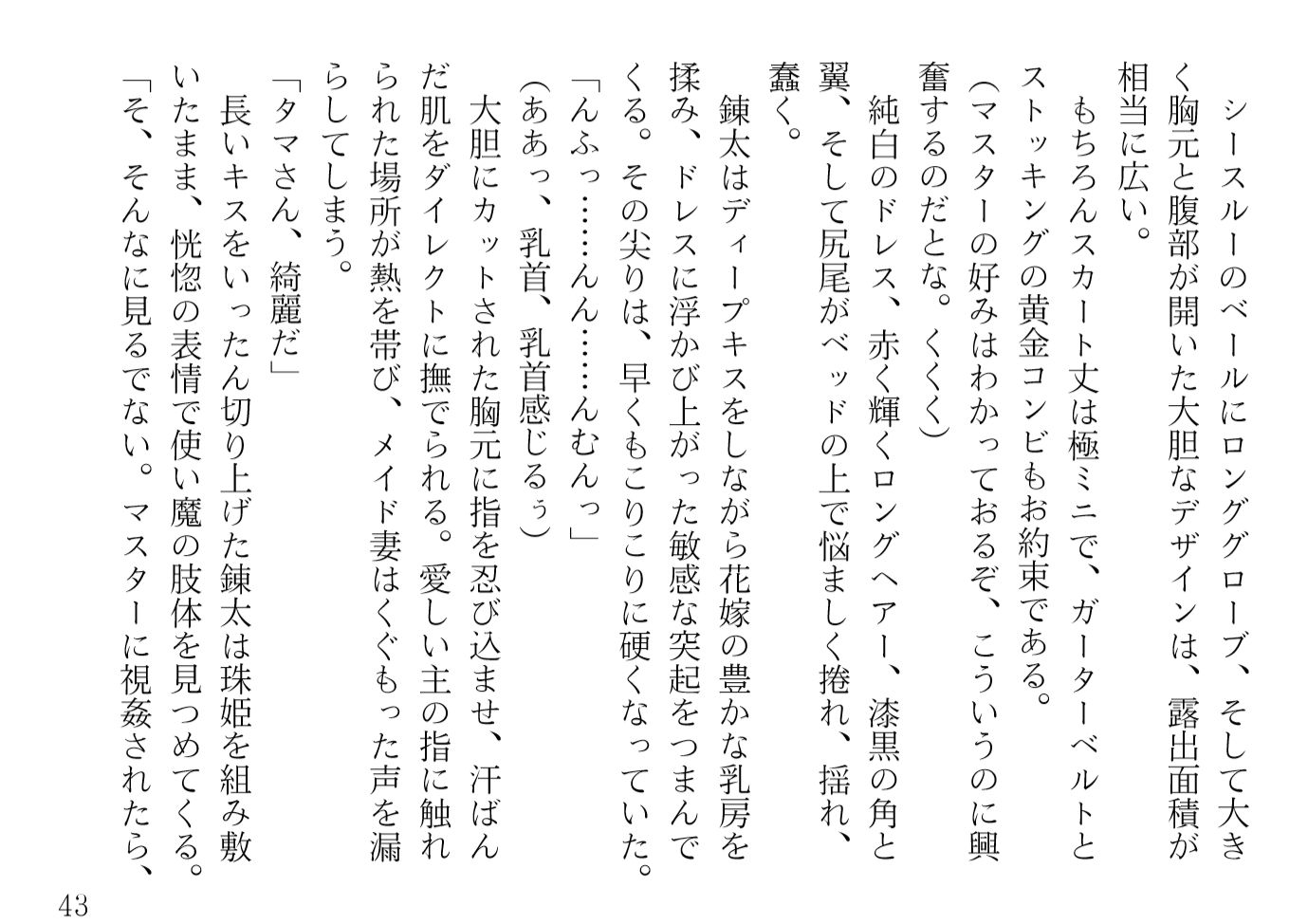 サンプル画像1:青橋由高短編集7 悪魔メイドはデレデレです [作品ID:d_129096]