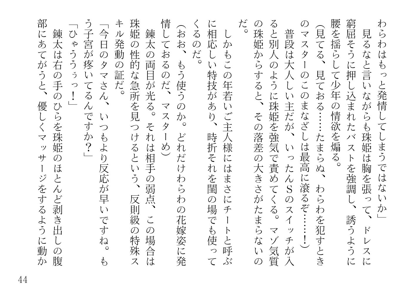 サンプル画像2:青橋由高短編集7 悪魔メイドはデレデレです [作品ID:d_129096]