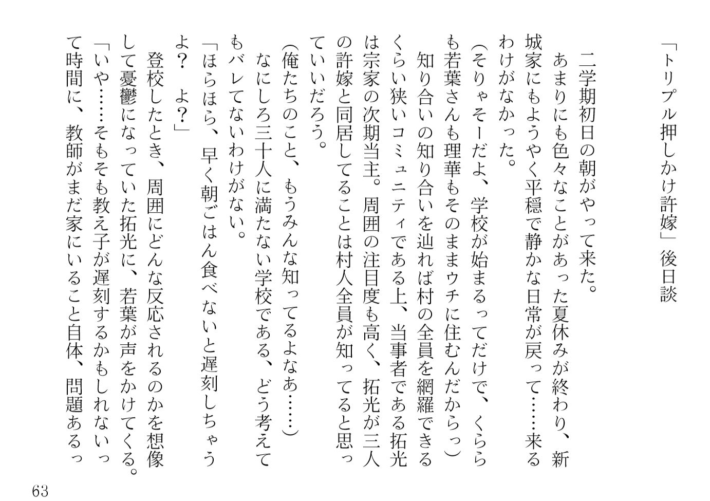サンプル画像5:青橋由高短編集7 悪魔メイドはデレデレです [作品ID:d_129096]