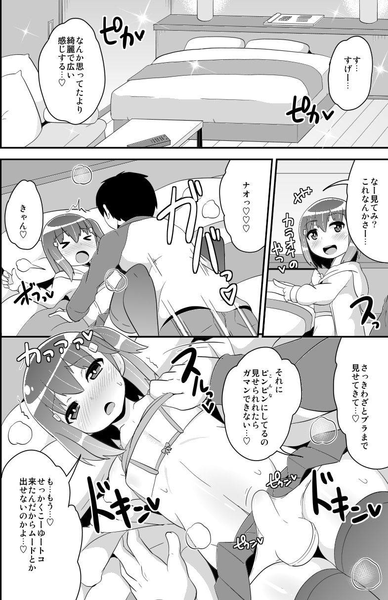 サンプル画像2:女装（メス）ホモ彼女 [作品ID:d_129097]