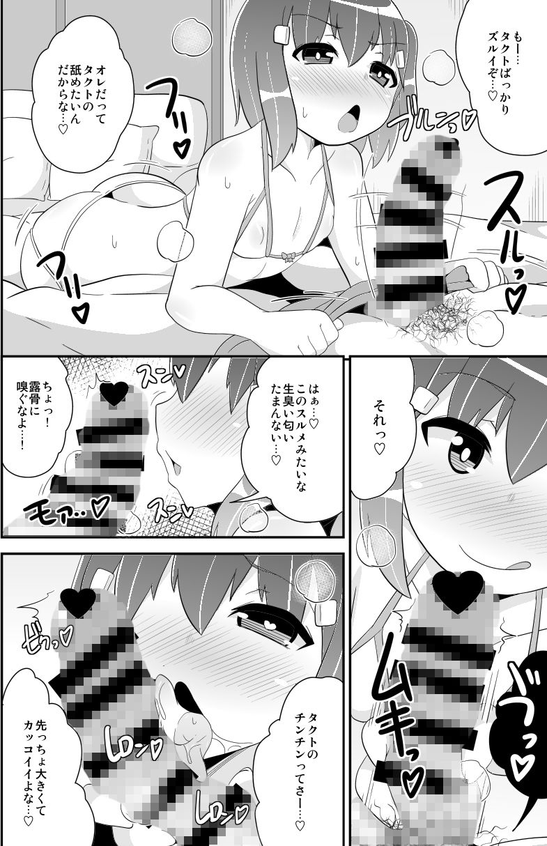 サンプル画像4:女装（メス）ホモ彼女 [作品ID:d_129097]