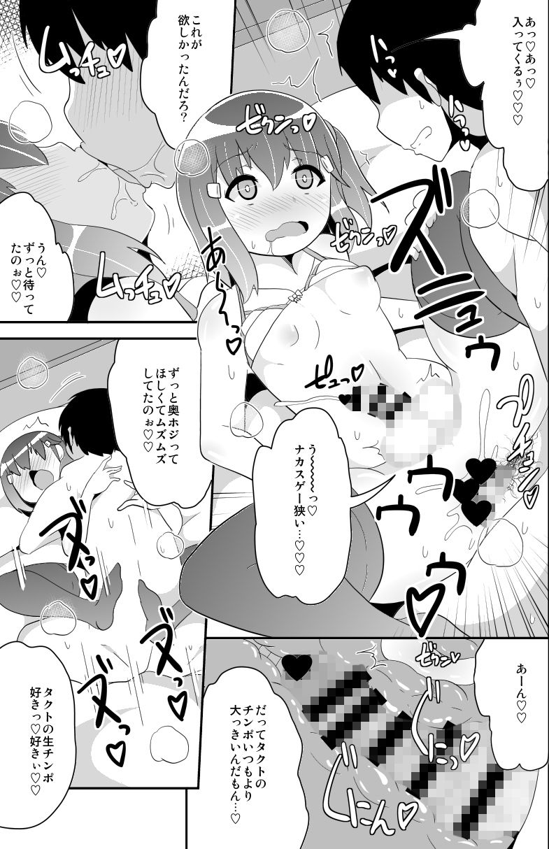 サンプル画像5:女装（メス）ホモ彼女 [作品ID:d_129097]