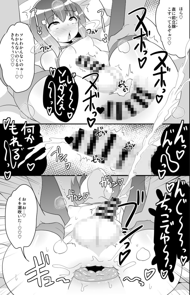 サンプル画像6:女装（メス）ホモ彼女 [作品ID:d_129097]